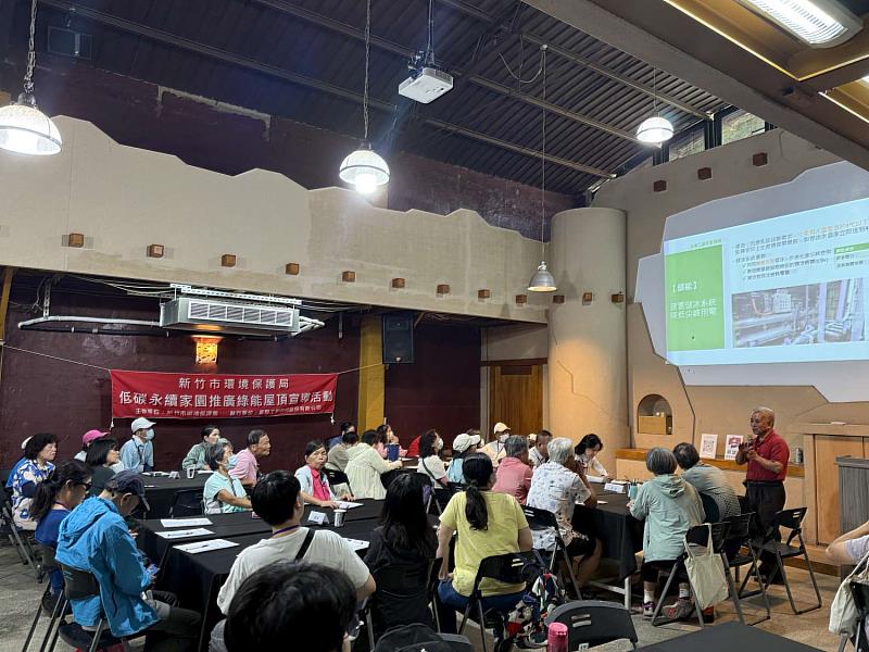 節能創能環境共生簡報分享。