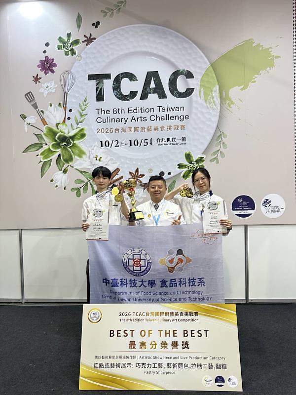 中臺科大食科系張博詠(左)與孫嘉妮(右)獲TCAC最高分榮譽獎並與食科系游隆宏老師(中)合影。