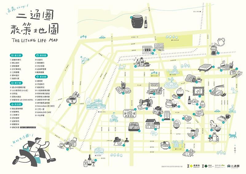 2026特色店家計畫 二通圈散策地圖
