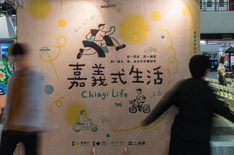 特色店家成果展。