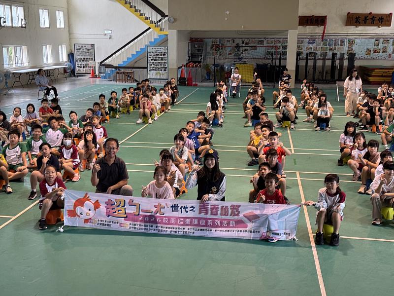 金鴻兒童文教基金會攜手新竹救國團前進埔和國小宣導防詐觀念。