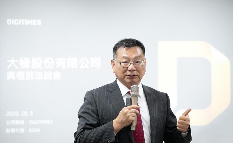 DIGITIMES (股票代碼:8244),將於10月13日登錄興櫃,DIGITIMES董事長黃欽勇。