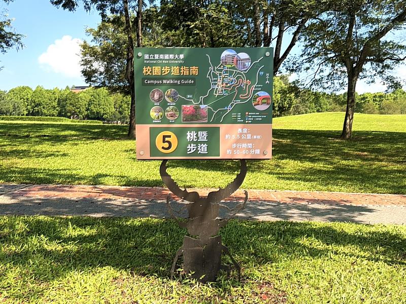 暨大代表性物種「獨角仙」造型意象的「桃暨步道」導覽資訊。