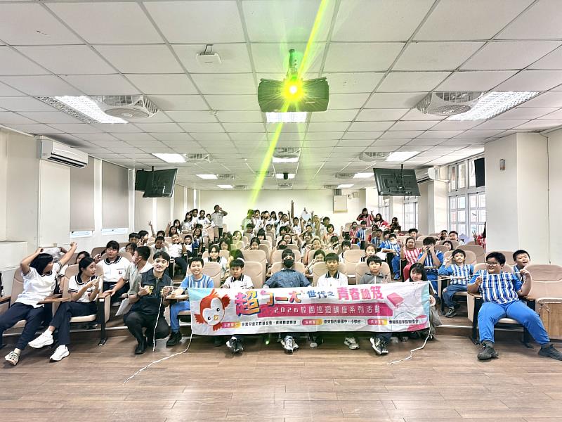 臺東縣救國團攜手金鴻兒童文教基金會辦理校園巡迴講座