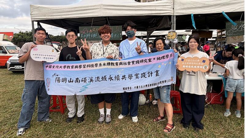 文化大學共同科目與通識教育中心連續第2年參展,透過南磺溪生態教育桌遊及天然藍染創作,呈現跨域教學與永續教育成果。