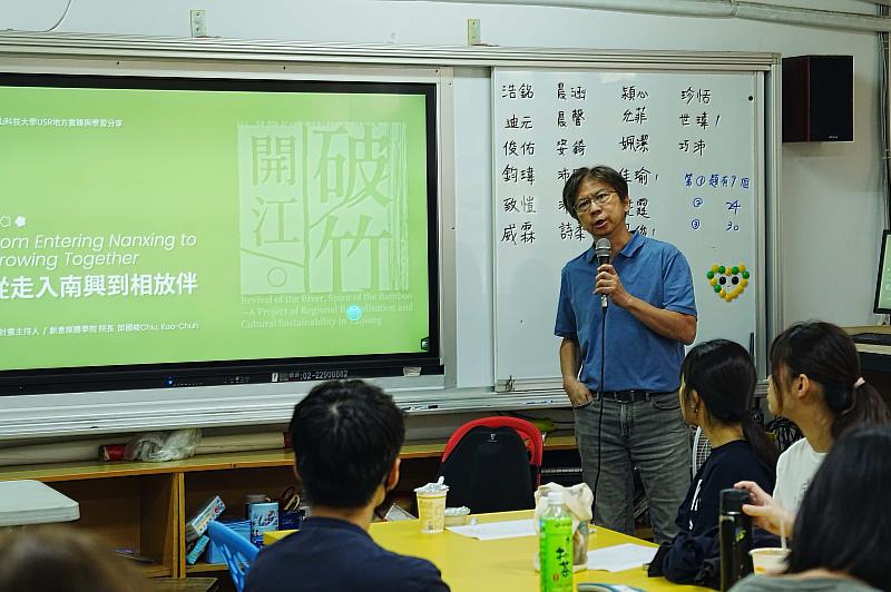 崑大創媒院長邱國峻分享USR實踐經驗。