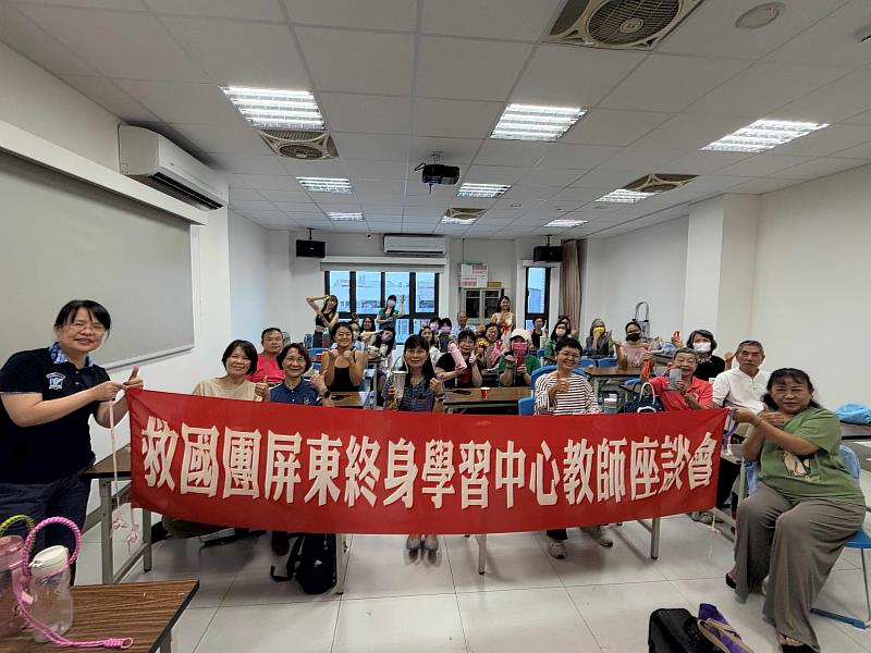 感謝教師攜手同行 救國團屏東縣學習中心教師感恩會溫馨登場