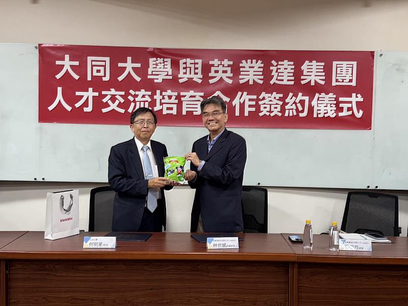 大同大學與英業達簽訂菁英培訓合作。
