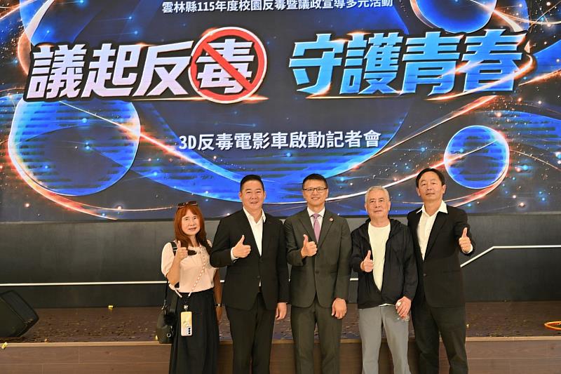 趕路的雁全人關懷協會李綜洋執行長(右起)、志工大隊長邱庭鋒、雲林地檢署蔡勝浩主任檢察官、黃凱議長與執行長夫人合照。