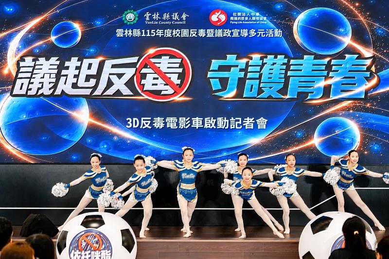 雲林國中學生開場帶來熱情洋溢啦啦舞蹈表演。