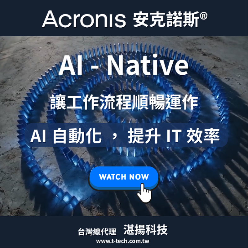 Acronis 安克諾斯 -  Run Workflows that Don't Run You . 讓工作流程為你而動