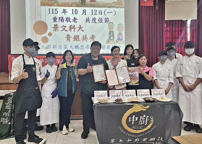 景文科大義廚陪耆老歡度重陽。