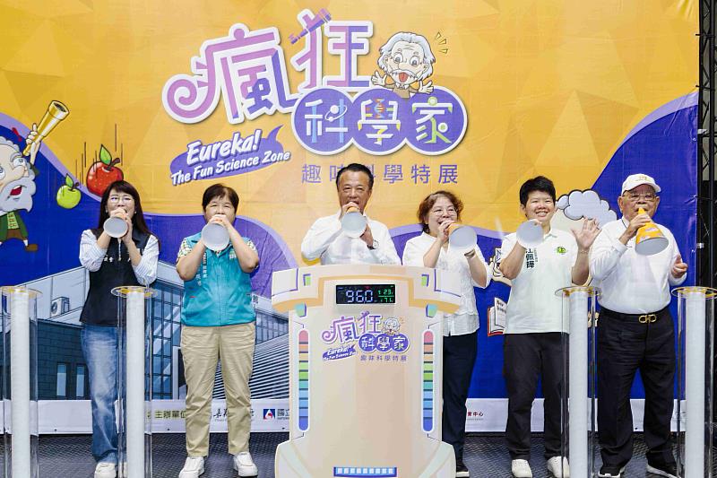 嘉義縣「瘋狂科學家特展」開幕!扎根科學素養