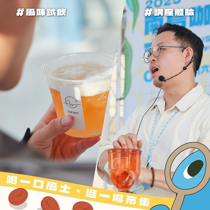 秋日台東喝咖啡去! 2026南島咖啡節10月24、25日登場 5大主題島嶼展開山海風味旅程
