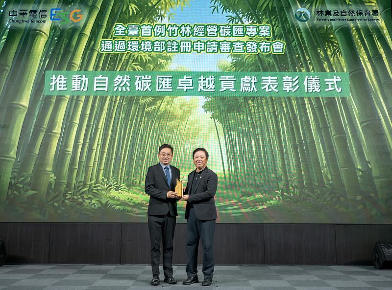 林業及自然保育署署長林華慶肯定中華電信率先投入企業ESG資源，展現企業、政府林業專業與原住民族部落合作推動自然碳匯的具體成果。