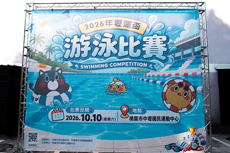第4屆壢運盃游泳賽熱血登場！全臺逾700人以泳會友展現活力