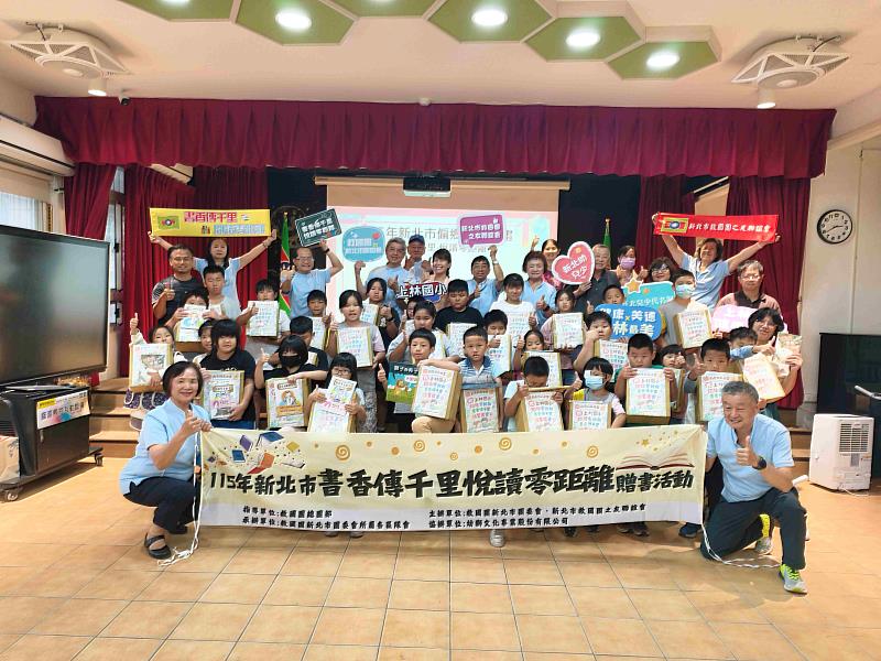 新北市救國團之友聯誼會前進上林國小點亮偏鄉閱讀夢