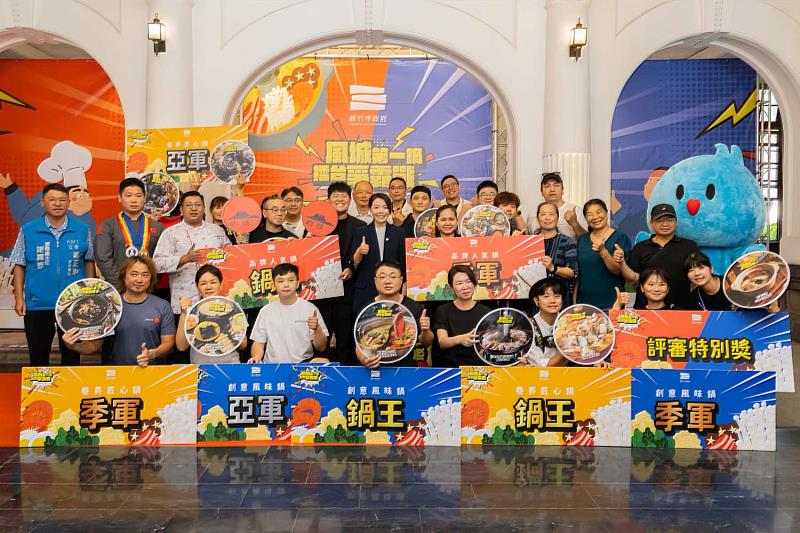 「風城第一鍋・擂台爭霸戰」今日舉行最終決賽,活動大合影。