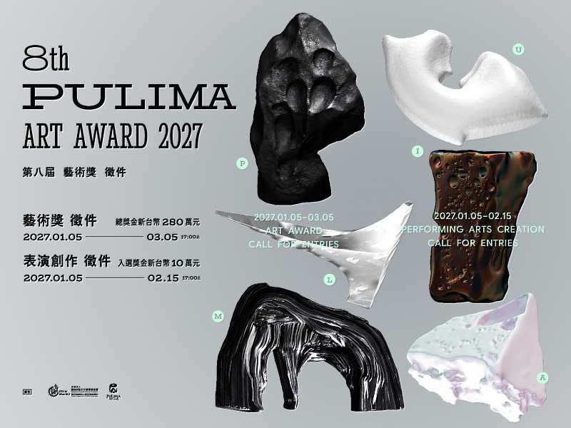 2027Pulima藝術獎將於2027年1月5日開放報名投件，每兩年舉辦一次，為全國首創以原住民族為主體的藝術獎。