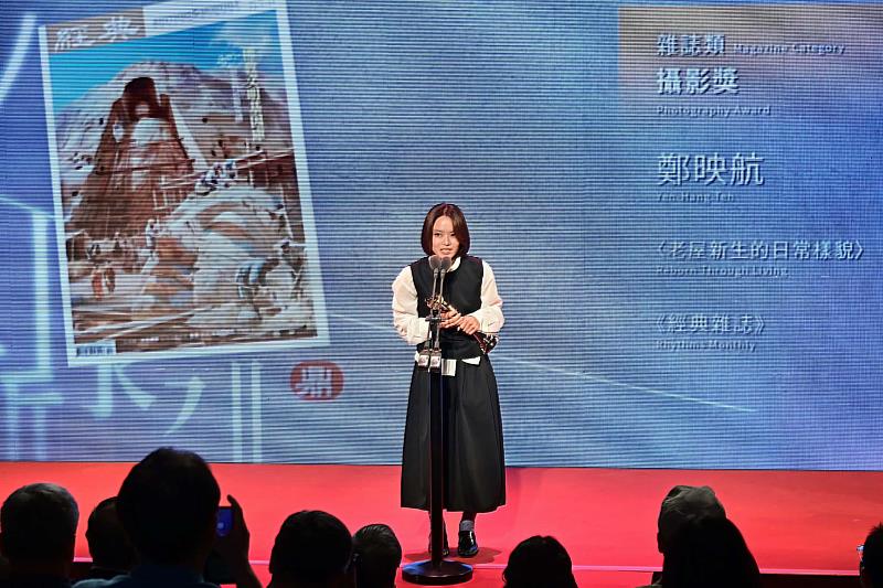 淡江大學大眾傳播學系校友、曾任淡江影像藝術工坊助理的鄭映航，以《經典雜誌》作品〈老屋新生的日常樣貌〉榮獲金鼎獎雜誌類攝影獎。（圖／金鼎獎官網提供）