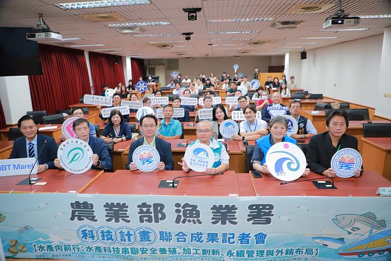 農業部漁業署與高科大於楠梓校區舉辦「水產向前行：水產科技串聯安全養殖、加工創新、永續管理與外銷布局」科技計畫聯合成果發表，與會貴賓合影。