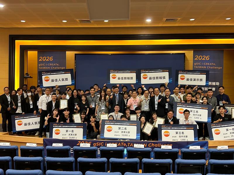 2026 gSIC i-CREATe－TAIWAN Challenge 全球學生復健工程與輔助科技創新競賽－臺灣選拔賽於高雄醫學大學舉辦。