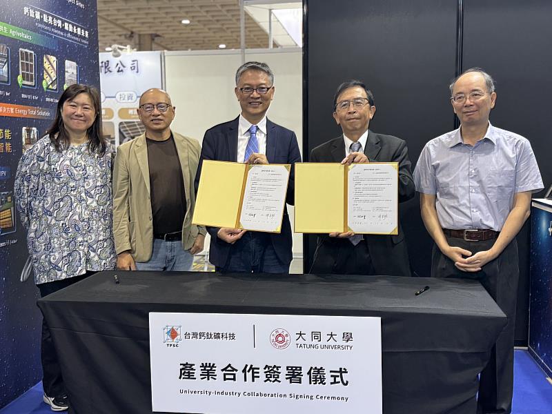 大同大學與台灣鈣鈦礦科技簽署產學合作意向書。