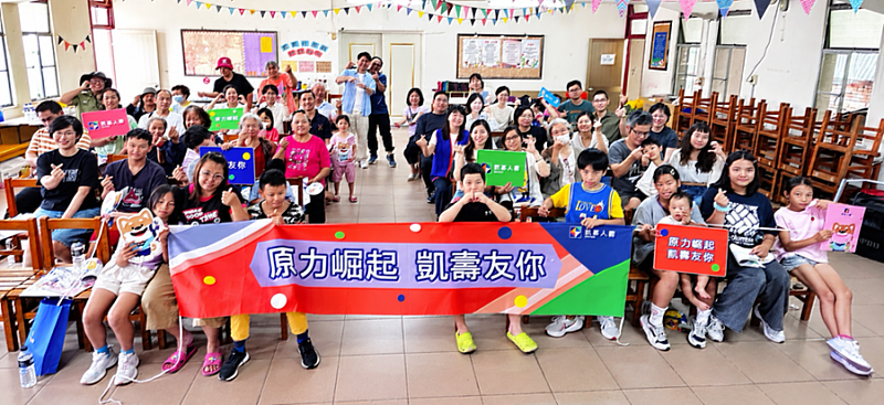 凱基人壽「原力崛起 凱壽友你」前進南投縣信義鄉羅娜村，結合在地同仁力量推廣金融保險及防詐教育，將金融知識帶進原鄉，以實際行動落實「金融大回饋」。