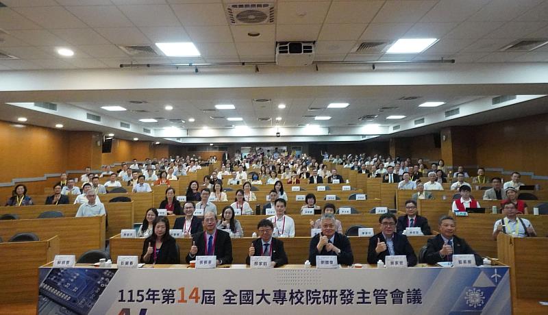 「115年第14屆全國大專校院研發主管會議」於115年10月15日至16日於國立臺灣科技大學國際大樓隆重舉行。