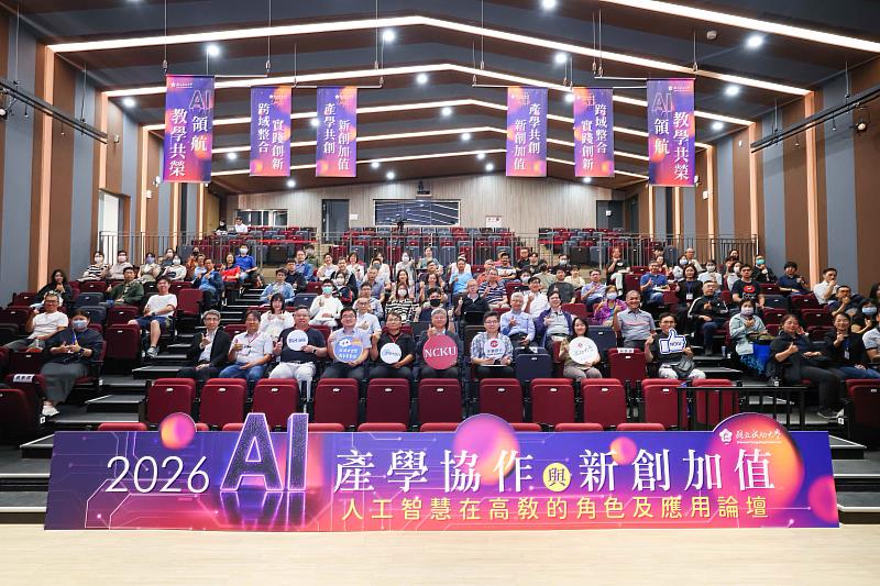 成大AI論壇年度壓軸場次今(15)日登場,從產學協作角度探討AI產業應用,吸引產官學研各界齊聚一堂。