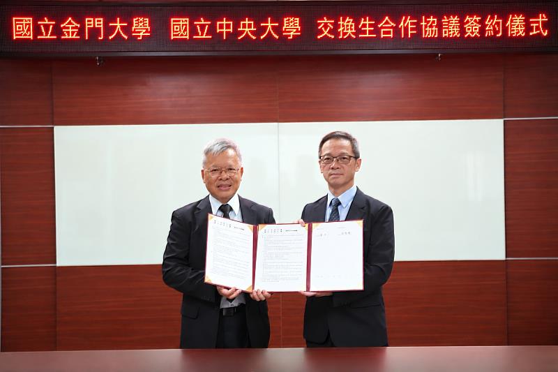 國立中央大學校長蕭述三（左）與國立金門大學校長洪集輝（右）共同簽署「交換生合作協議書」。