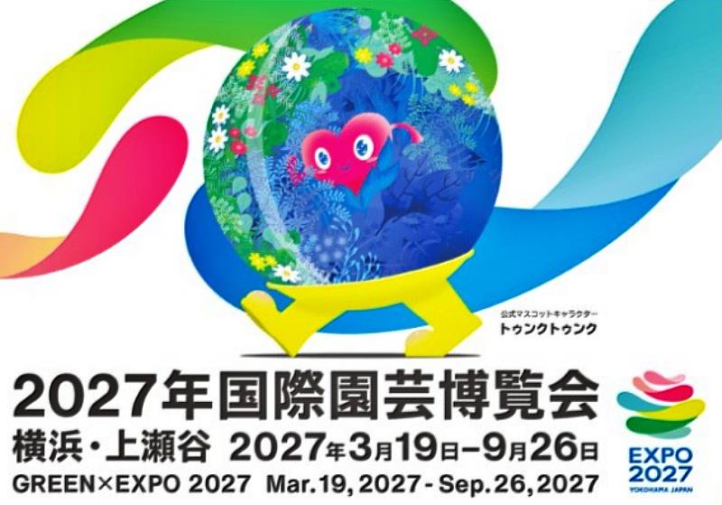 Tunku Tunku是2027國際園藝博覽會的官方吉祥物,象徵花卉、綠意與生命力。可愛又充滿活力的形象,將陪伴大家一起探索橫濱國際園藝博覽會的魅力,更將於2026年ITF台灣國際旅展期間首次登陸台灣與橫濱市一起宣傳2027國際園藝博覽會,邀請大家規劃一趟橫濱之旅,親自來感受國際園藝博覽會的魅力!