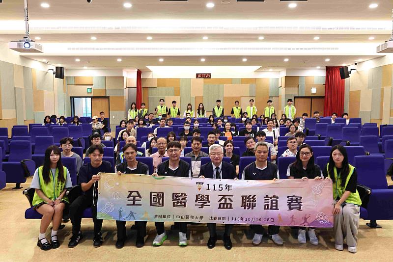 115年全國醫學盃球類聯誼賽由中山醫大主辦,全國12所大專校院醫學院師生齊聚揭幕。