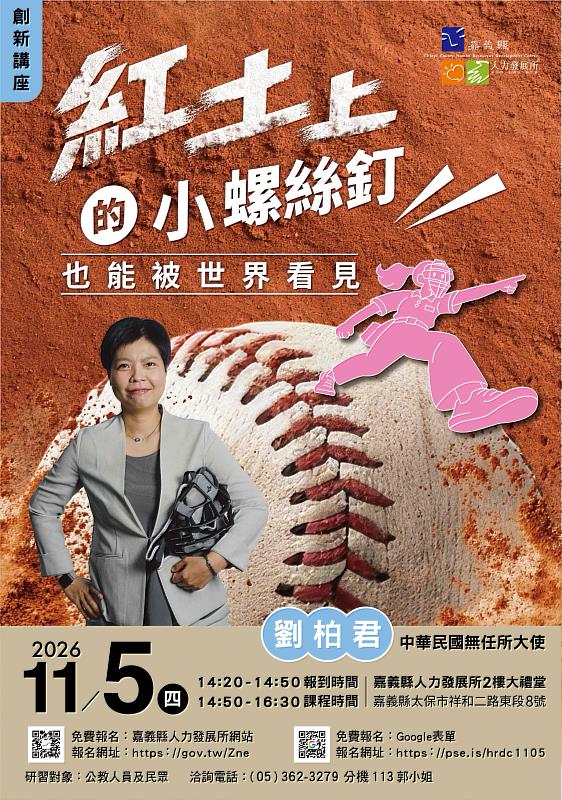 「紅土上的小螺絲釘,也能被世界看見」