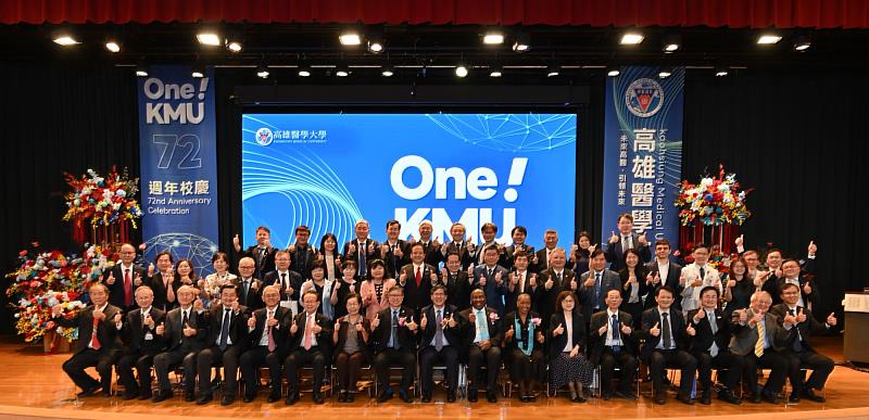 高雄醫學大學創校72週年校慶典禮，與會貴賓合影。