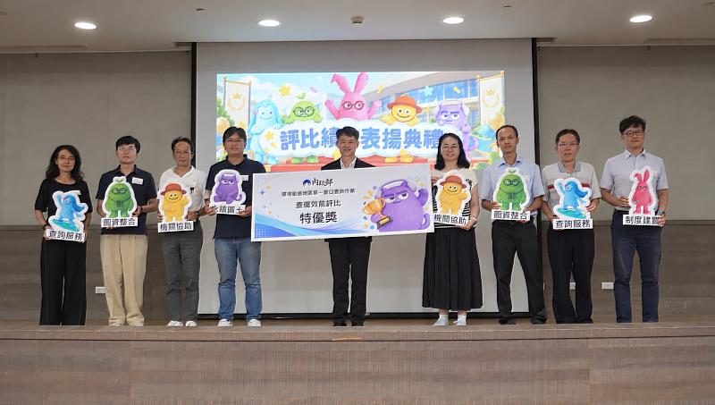 內政部公開表揚。中間國土署國土計畫組廖文弘組長、左1竹市代表林彩連科長。