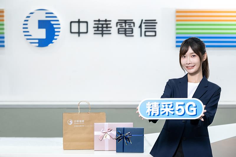 中華電信即日起推出「精采感謝祭 歲末迎好禮」活動，申辦精采5G月繳1,399元以上，購機折2,000元、贈點方案享最高14,000點。