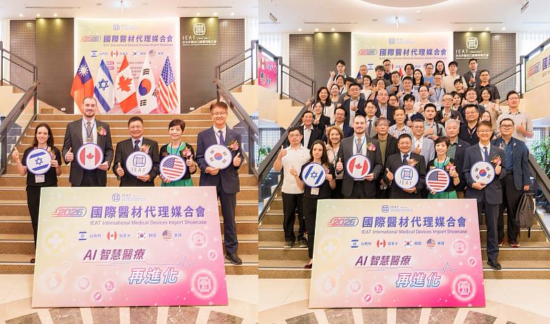 圖1：IEAT與4國駐台辦事處代表、國內醫材產業夥伴共同出席「2026國際醫材代理媒合會」開幕式，串聯海外品牌與台灣通路，為新產品引進與代理合作搭起交流橋梁。