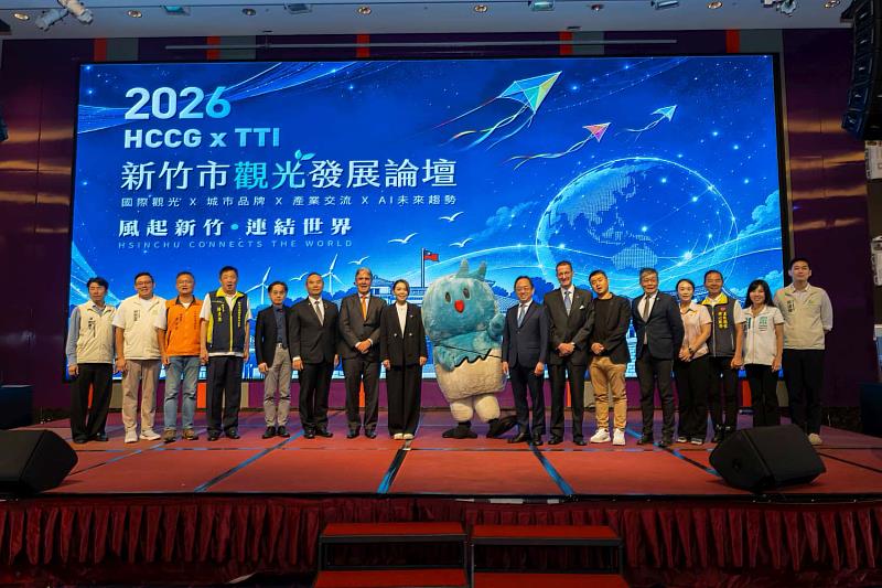 「2026新竹市觀光發展論壇」合影。