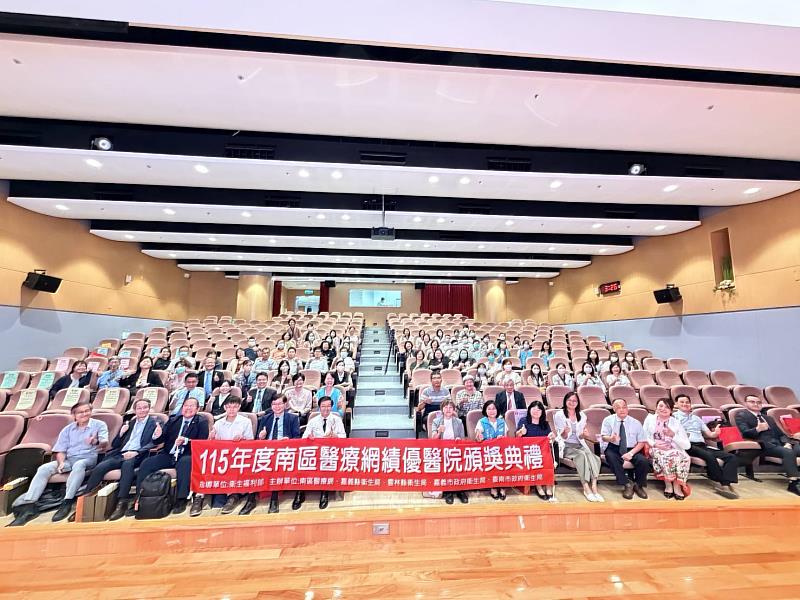 雲嘉嘉南4縣市共築優質醫療網 表揚績優醫院卓越成效