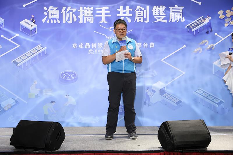 漁業署陳文深組長上臺致詞,歡迎12家水產品初級加工場與通路業者共襄盛舉。