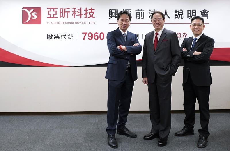 左起：德微科技總經理朱鴻鈞、亞昕科技董事長張恩傑、亞昕科技總經理黃忠勇。
