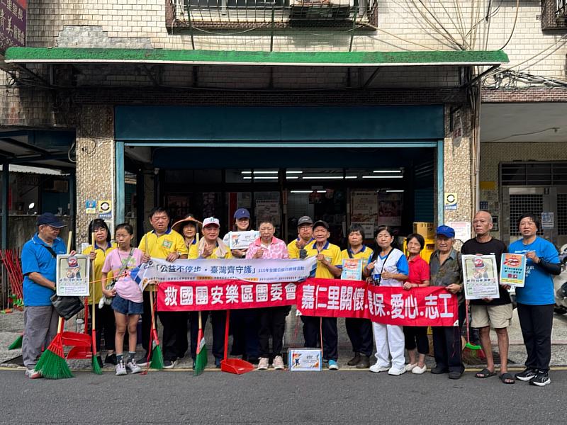 救國團基隆市團委會115年全國公益日連線活動