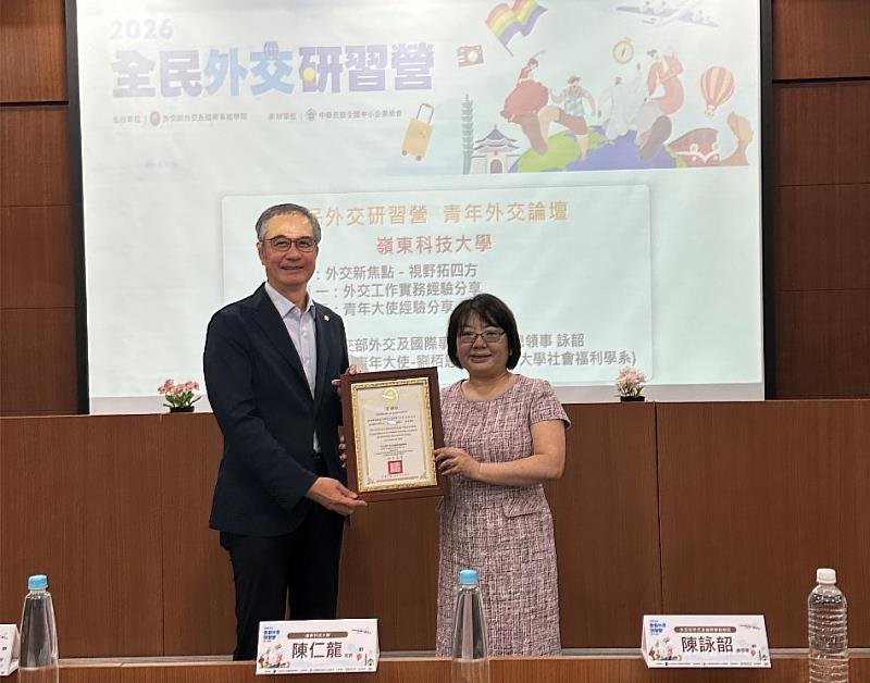 外交學院陳總領事詠韶（右）、嶺東科技大學陳仁龍校長（左）。