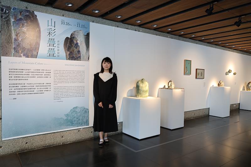 「山彩疊疊－唐榕個展」即日起至11月15日在陶博館B1陶藝長廊展出。