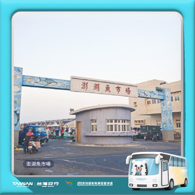澎湖魚市場。