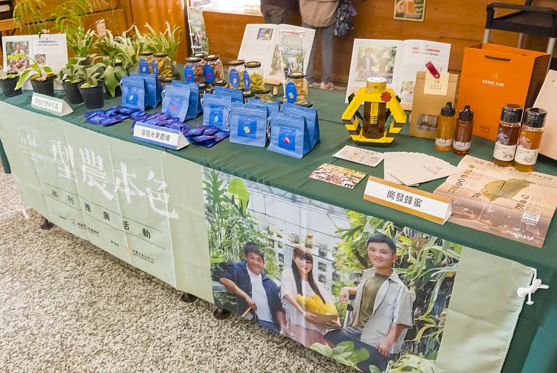 《型農本色》秋季號 型農點綠成金的特色產品。