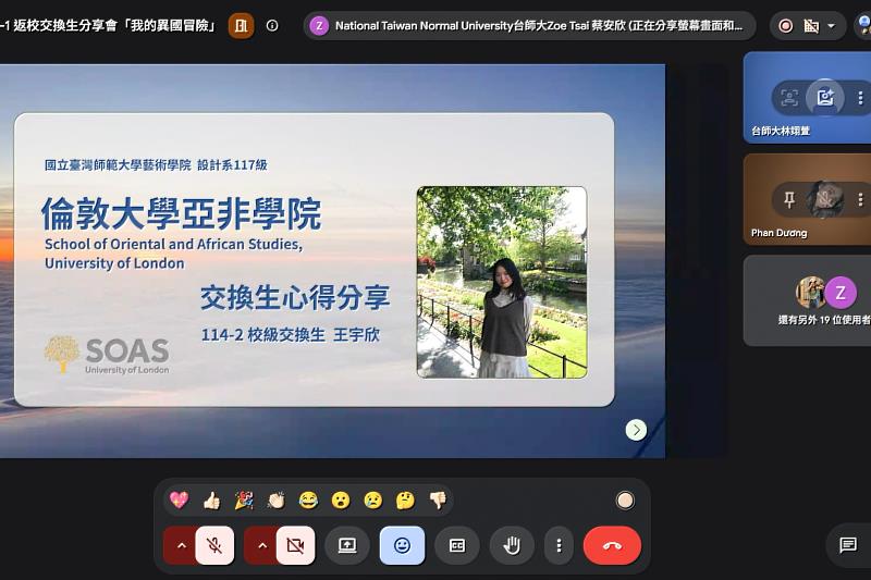 設計學系的王宇欣同學分享前往英國倫敦大學亞非學院的交換體驗。