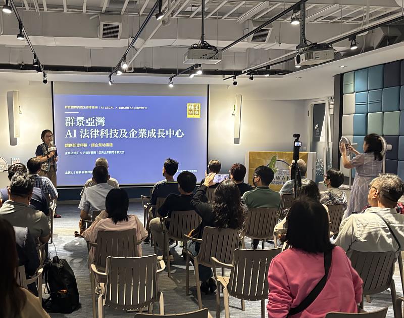 群景國際商務法律事務所所長蔡慧玲，介紹群景亞灣AI法律科技及企業成長中心，以及基金會未來可為亞灣新創團隊提供的服務與資源。