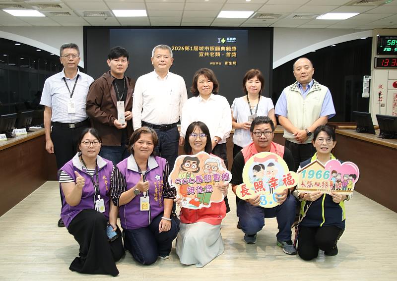 嘉義市政府市務會議轉呈城市照顧典範雙獎。
